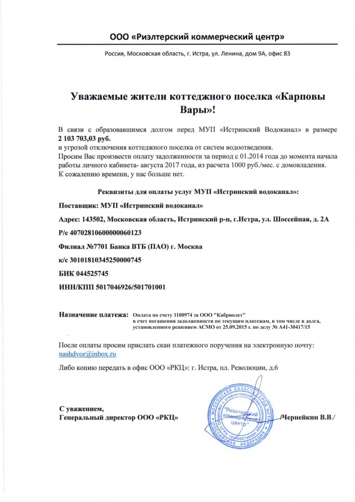 уведомление наши_2.jpg уведомление наши_2.jpg